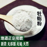 500g Authentic Oyster Shell Powder Chinese Raw Oyster Powder Freshly Ground