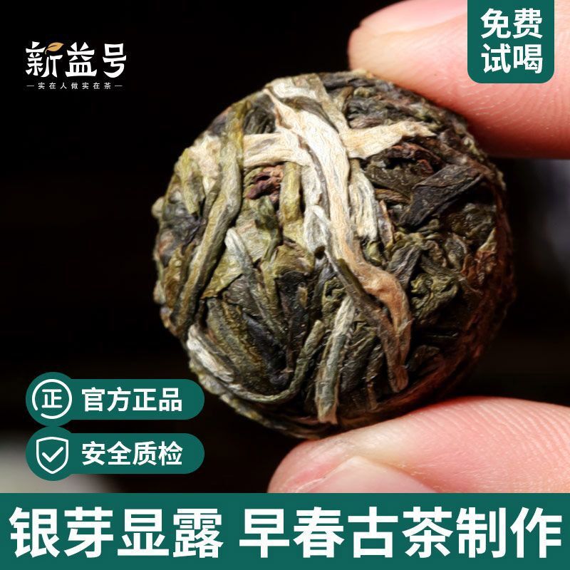 Pu'er Tea Raw Tea Early Spring Tea Big Tree Small Tuo Tea Yunnan Raw Pu'er 500g