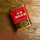 200g - Guangdong Lychee Flavor Fruit Tea Gift Classic Chinese Lychee Black Tea