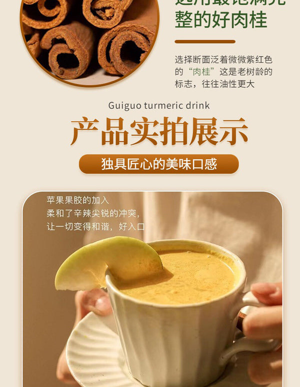 Turmeric Powder Cinnamon Drink Golden Milk 5g*12 bags Guiguo Turmeric Drink