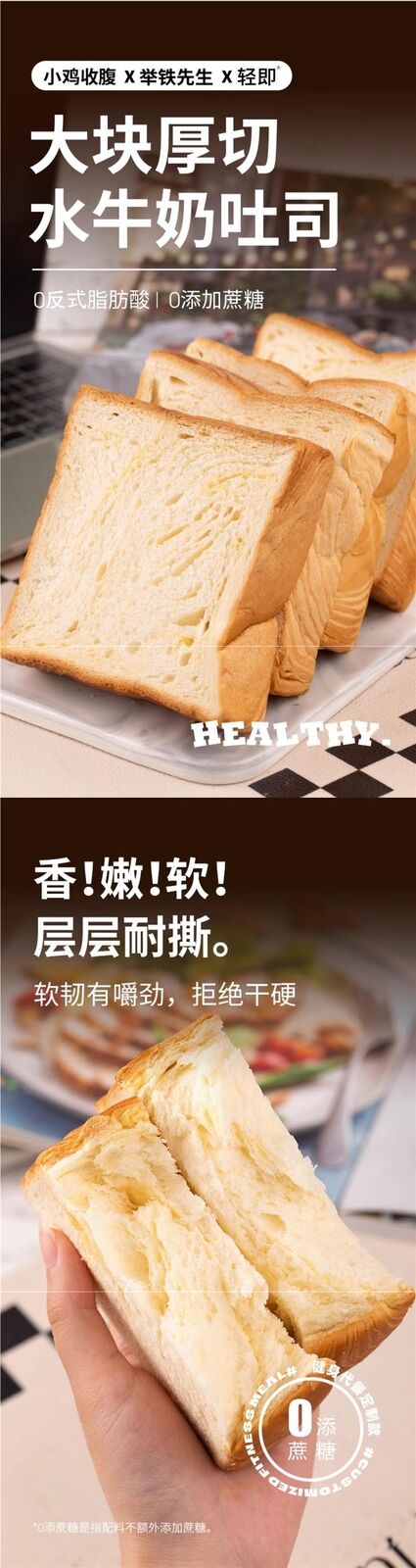 Whole Wheat Thick-Cut Milk Toast 0 Fat Milk Flavor Multigrain Bread