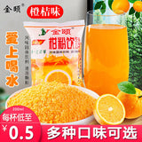 Nostalgic 8090 Orange Powder Drink, Childhood Flavor