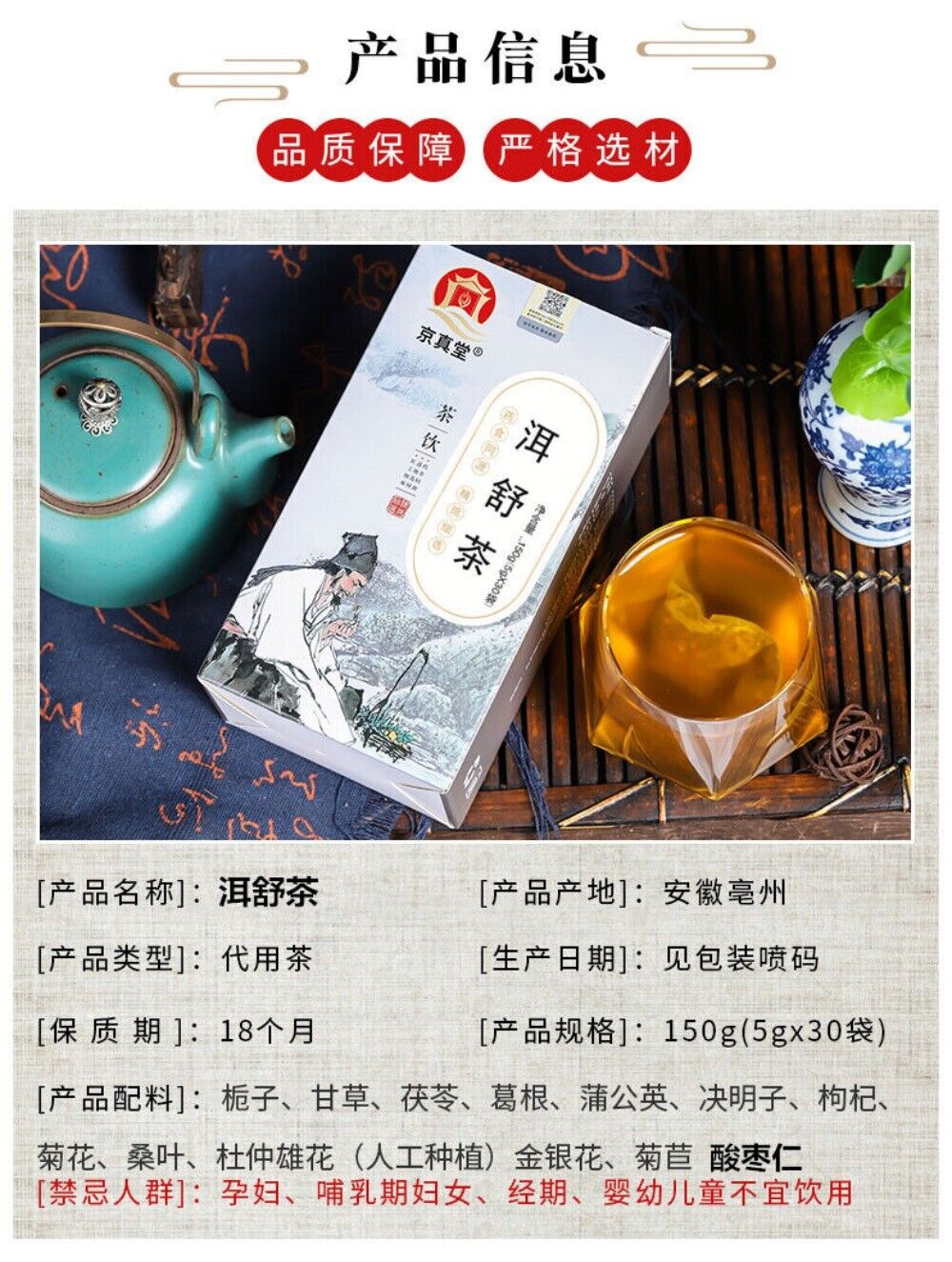 Jujube Seed Du Zhong Xiong Flower Herbal Tea Eshu Qing Er Natural Relaxing Blend
