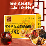 Monkey Head Mushroom Ginkgo Fungus Berry Wolfberry Hawthorn Sea Buckthorn Tea