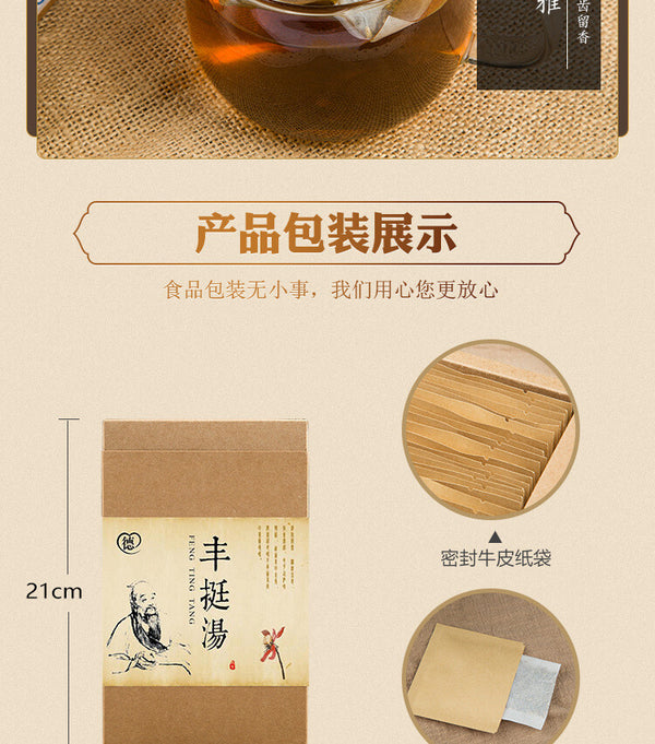 Fengting Soup Papaya and Kudzu Root Soup Bag Breast Enlargement Herbal Tea 150g