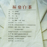 Fuding Shou Mei White Tea Cake 350g First Class High Mountain Bai Cha Premium