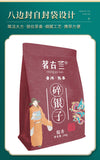 Minggulan Pu'er Ripe Tea Broken Silver Tea Glutinous Fragrant Good Tea 200g/bag