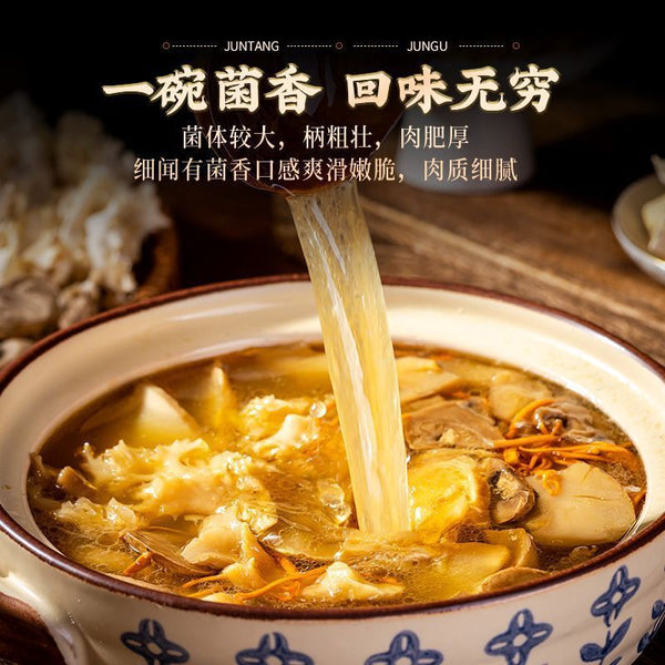 Yunnan Freeze-Dried Morel & Lion's Mane Mushroom Soup Base