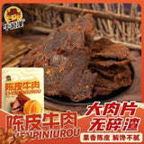 Chongqing Beef Jerky with Tangerine Peel Plum Flavor Specialty