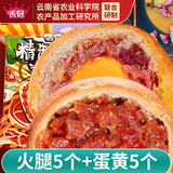 Yunnan Xuanwei Ham Mooncake – 30g Flaky Pastry with Egg Yolk, Mid-Autumn Gift