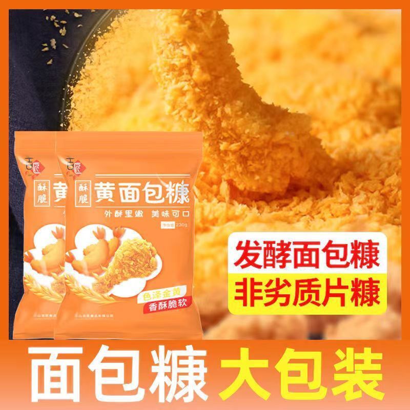 Breadcrumbs, fried chicken, crispy skin, banana, golden bun for home use
