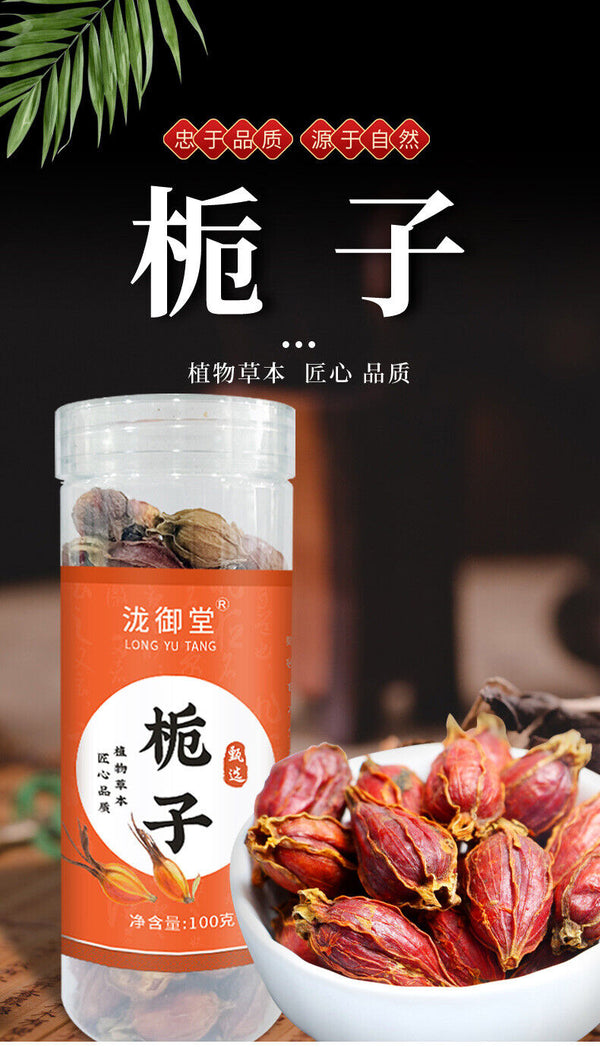 Gardenia Fruit Tea 100g Canned Large Dried Gardenia Herbal Health Drink