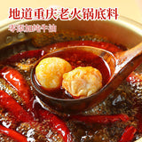 Chongqing Hot Pot Base Handmade Beef Oil Spicy Seasoning