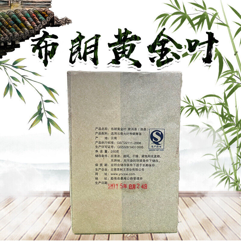 Brown Gold Leaf Puerh Brick Puerh Ripe Tea Brick Puerh Tea 250g/8.8OZ