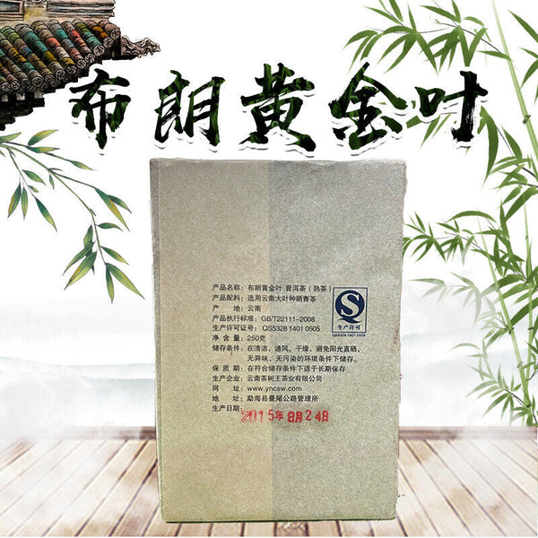 Brown Gold Leaf Puerh Brick Puerh Ripe Tea Brick Puerh Tea 250g/8.8OZ