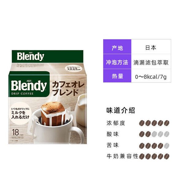 AGF Ear Coffee Freeze-dried American Blendy Black Coffee 126g