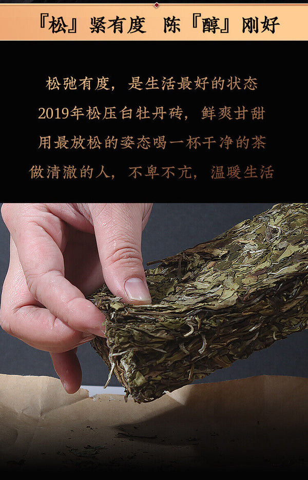 White Peony Tea Brick High Mountain Sunshine 250g Fuding White Tea Song Press