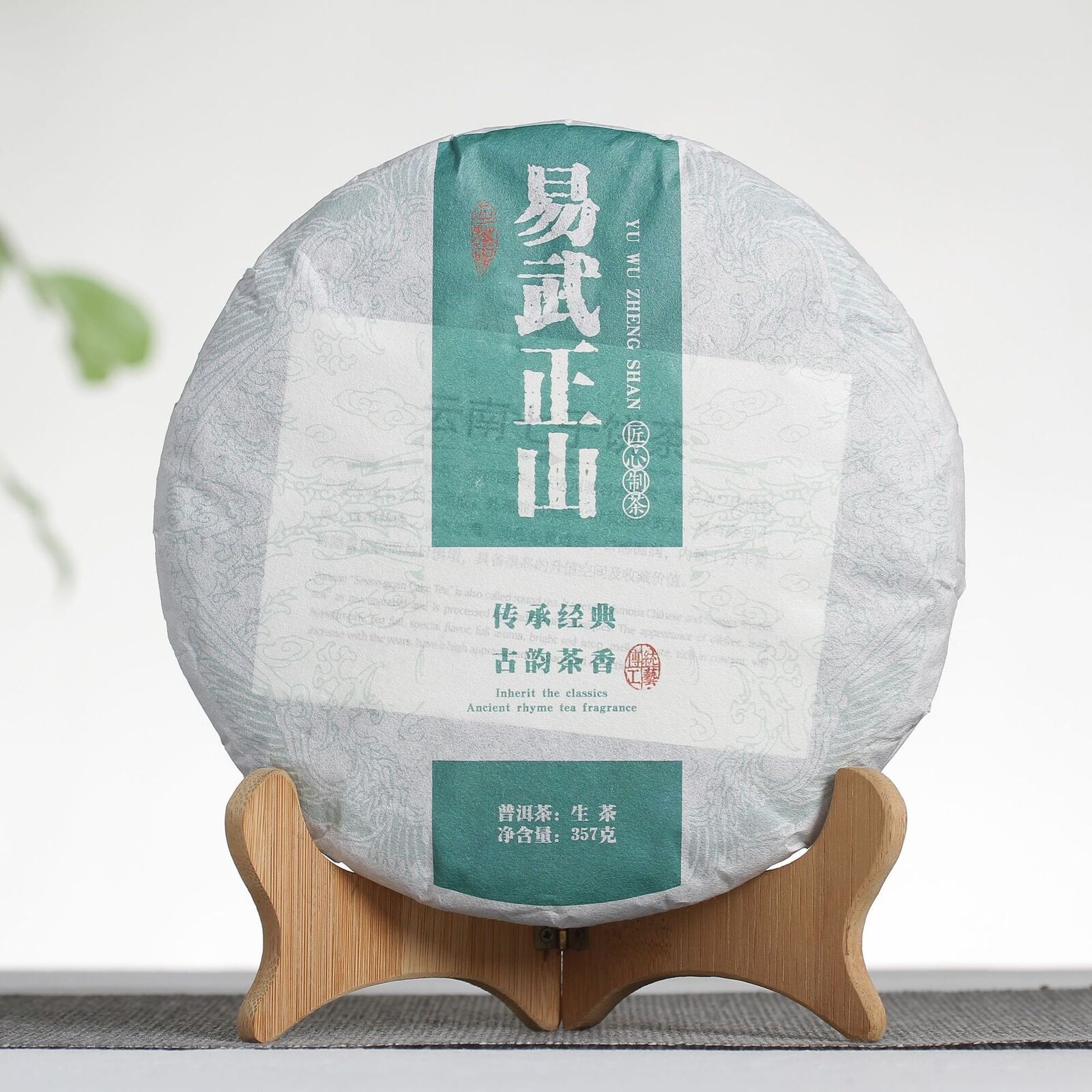 357g Yiwu Zhengshan Raw Tea Yunnan Qizi Tea Cake Aged Pu'er Tea Raw Tea Main image