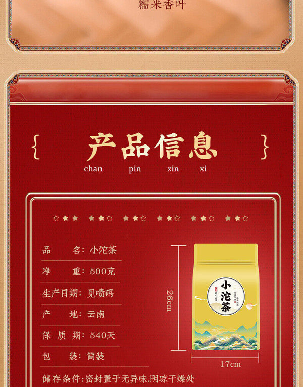 Petit Tuocha Puerh Tea Ripe Tea Glutinous Rice Fragrance Puerh Ripe Tea 500g