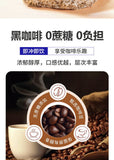 Americano Pure Black Coffee No Sugar 0 Fat Cold Brew Ready-to-Drink Coffee