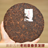 2018 Lao Ban Zhang Big Tree Ripe Pu-erh Tea Aged 10 Years Menghai Storage Yunnan