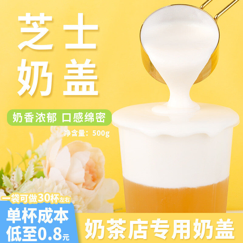 Cheese Milk Foam Powder 500g Sea Salt Tea Milk Tea Ingredient with Recipe Main image