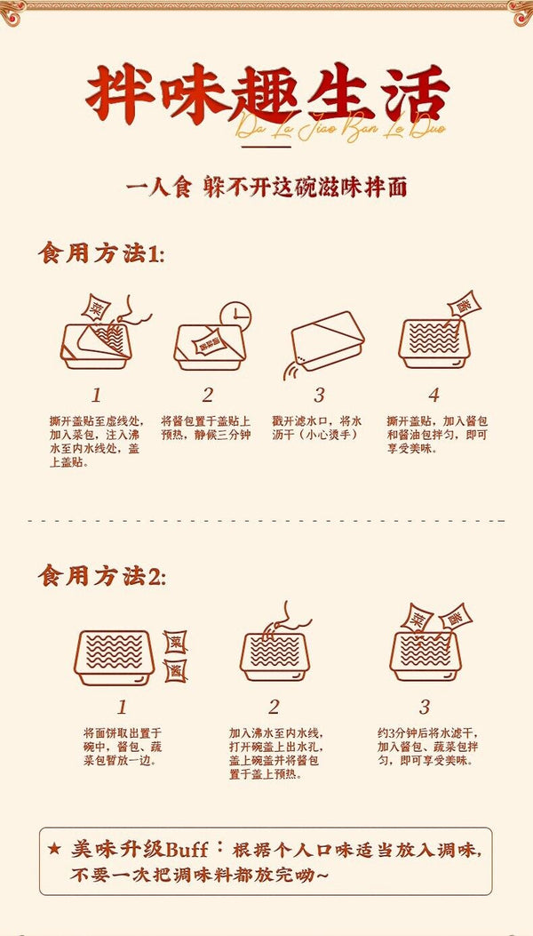 Baixiang Mixed Dried Noodles Boxed Instant Noodles白象拌乐多干拌面盒装炒肉泡面方便面龙虾重庆小面火鸡面方便速食