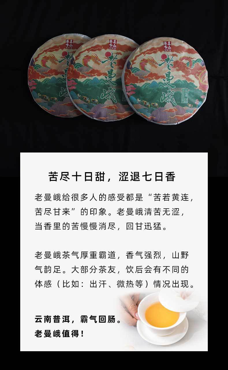 357g Yunnan Pu'er Tea Cake Lao Man'e Early Spring Tea Sweet Rhythm Pu'er Raw Tea
