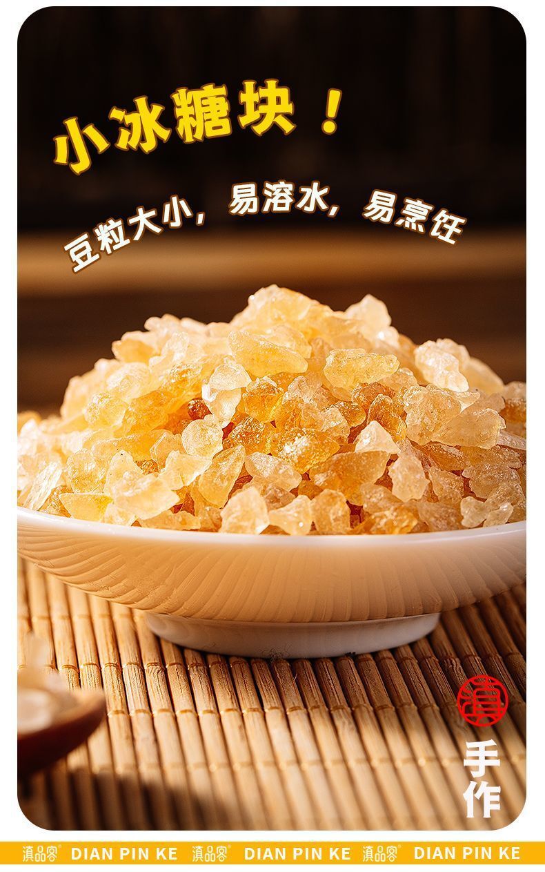 Yellow Rock Sugar – Pure Cane Sweetener for Tea & Cooking