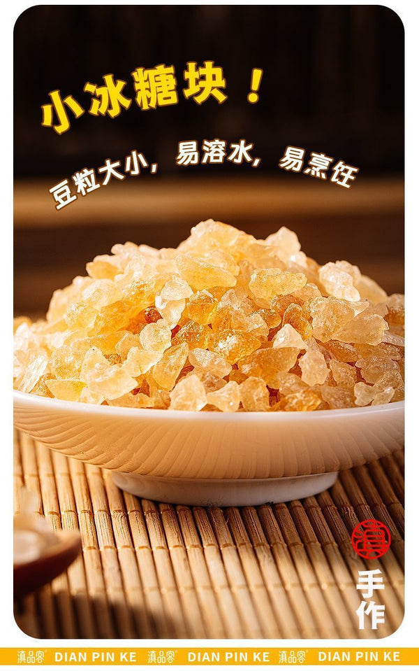 Yellow Rock Sugar – Pure Cane Sweetener for Tea & Cooking