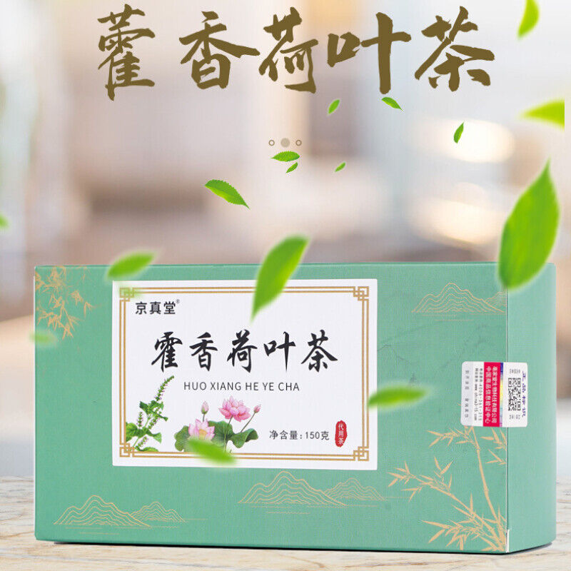 Herbal Tea with Ho Leaf Lotus Tangerine Peel Poria Buckwheat and Barley Main image