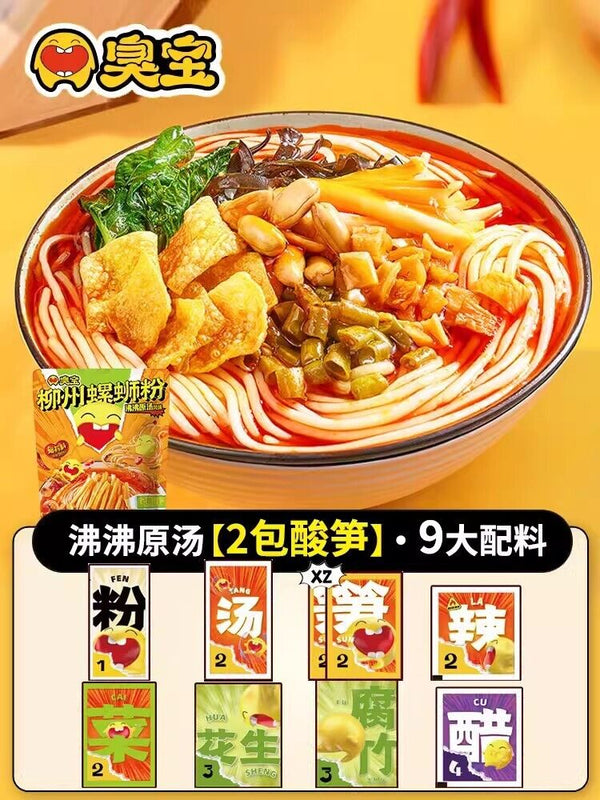 350g Choubao River Snail Rice Noodles Guangxi Liuzhou Specialty Snacks 臭宝柳州螺蛳粉