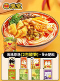 350g Choubao River Snail Rice Noodles Guangxi Liuzhou Specialty Snacks 臭宝柳州螺蛳粉