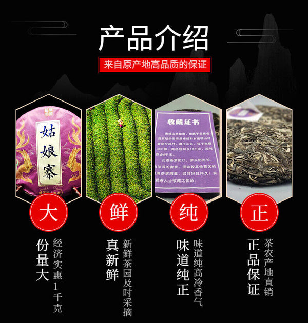 Yunnan Tea Girl Chai Puerh Tea Raw Tea 357g Ancient Tree Cake Tea