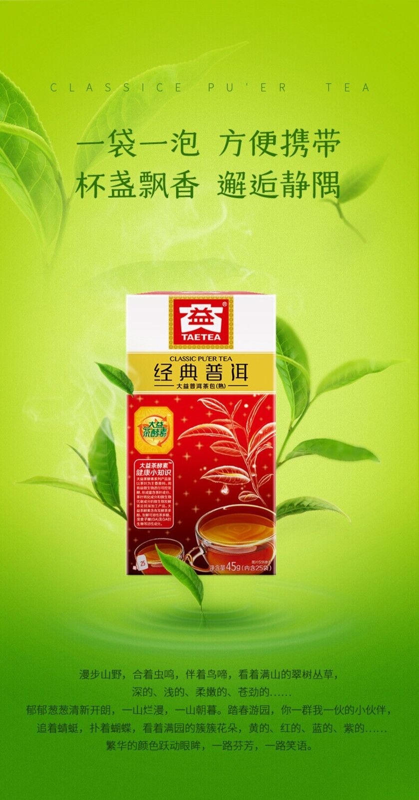 Daiyi Classic Puerh Tea Bags 1.6gx25 Premium Loose Leaf Convenient
