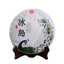357g Yunnan Iceland Pu'er tea raw tea ancient tree tea Pu'er seven cakes tea
