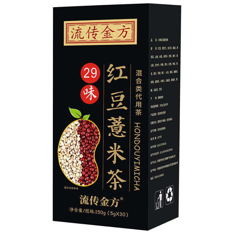 29 Flavours Red Bean and Job's Tears Tea Non-Damp Fat Clear Tea Nutritious Tea