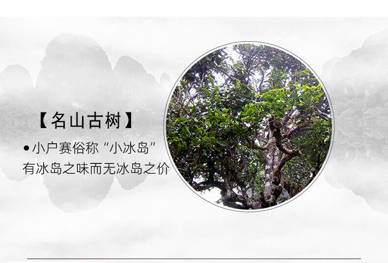 357g YikuChun Tea Leaves XiaoduSai Ancient Tea Pure Material Pu'er Ripe Tea Cake