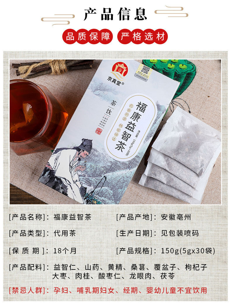 Yizhi Tea Jujube Seed Poria Yellow Essence Mulberry Tea Substitute