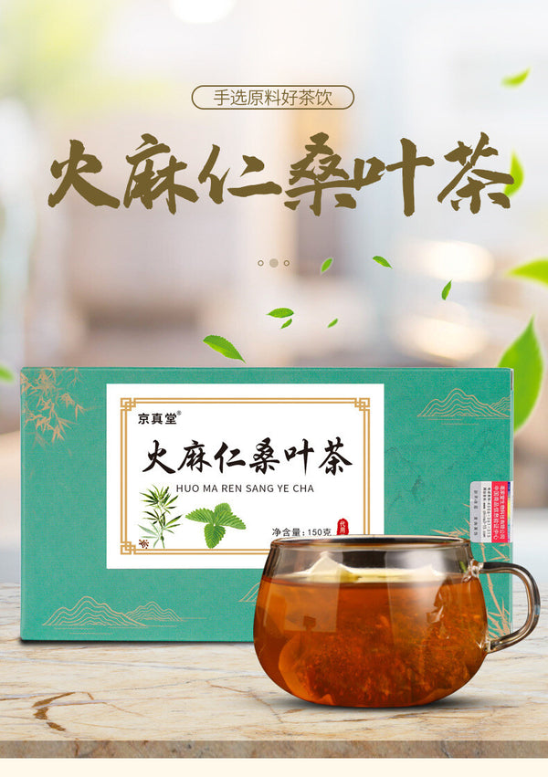 Hemp Seed & Mulberry Leaf Tea with Sophora, Cassia, Hawthorn & Licorice