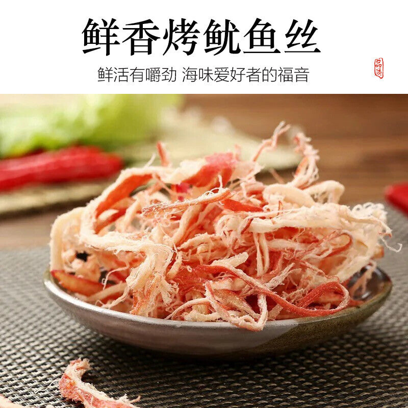 Spicy Shredded Squid Ready-to-eat Seafood Hand-shredded Squid 250G Snacks