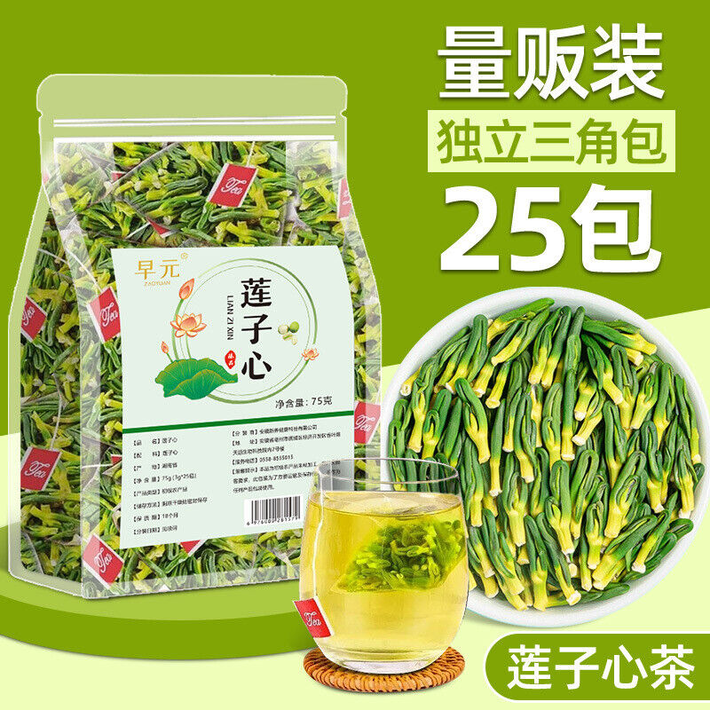 Lotus Seed Heart Tea - New Harvest, Lotus Plumule Herbal Tea for Cooling 150g