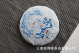 50g Yunnan Pu'er Tea Small Icelandic (Blue Fengz) Pu'er Raw Tea Cake