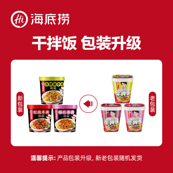 Convenient Brewed Rice Quick Lunch Haidilao Self-heating Rice Bibimbap  海底捞自热米饭