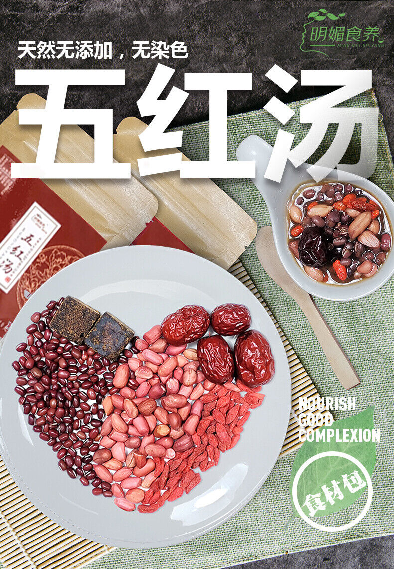 Five Red Soup Qi and Blood Red Date Casserole Monthly Replenishment 220g
