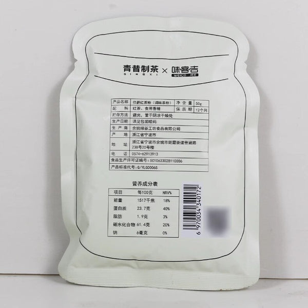 Earl Grey Tea Powder 50g Premium Black Tea for Milk Tea Baking Desserts