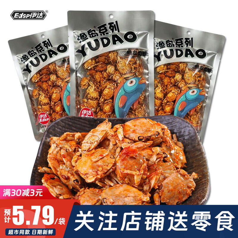 Cooked Snack Spicy 85g/Bag Spicy Crab Crispy Meat Crab Main image