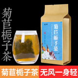 150G Wanming chicory gardenia tea lily mulberry kudzu health bag infusion tea