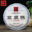 2013 2014 Xiaguan Aged Iron Cake Raw Pu-erh 357g Gao Yuan