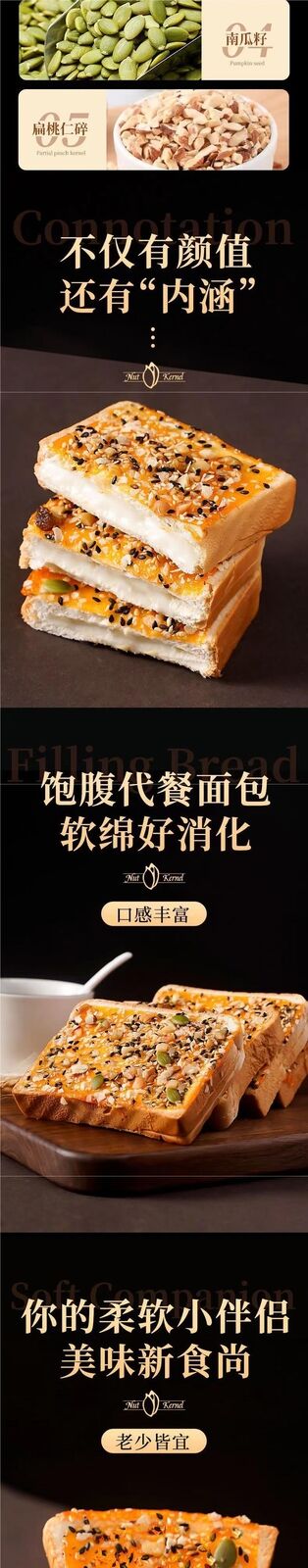 Nutty Rock Toast Sandwich Bread Cheese Layered Soft Snack Meal Replacement